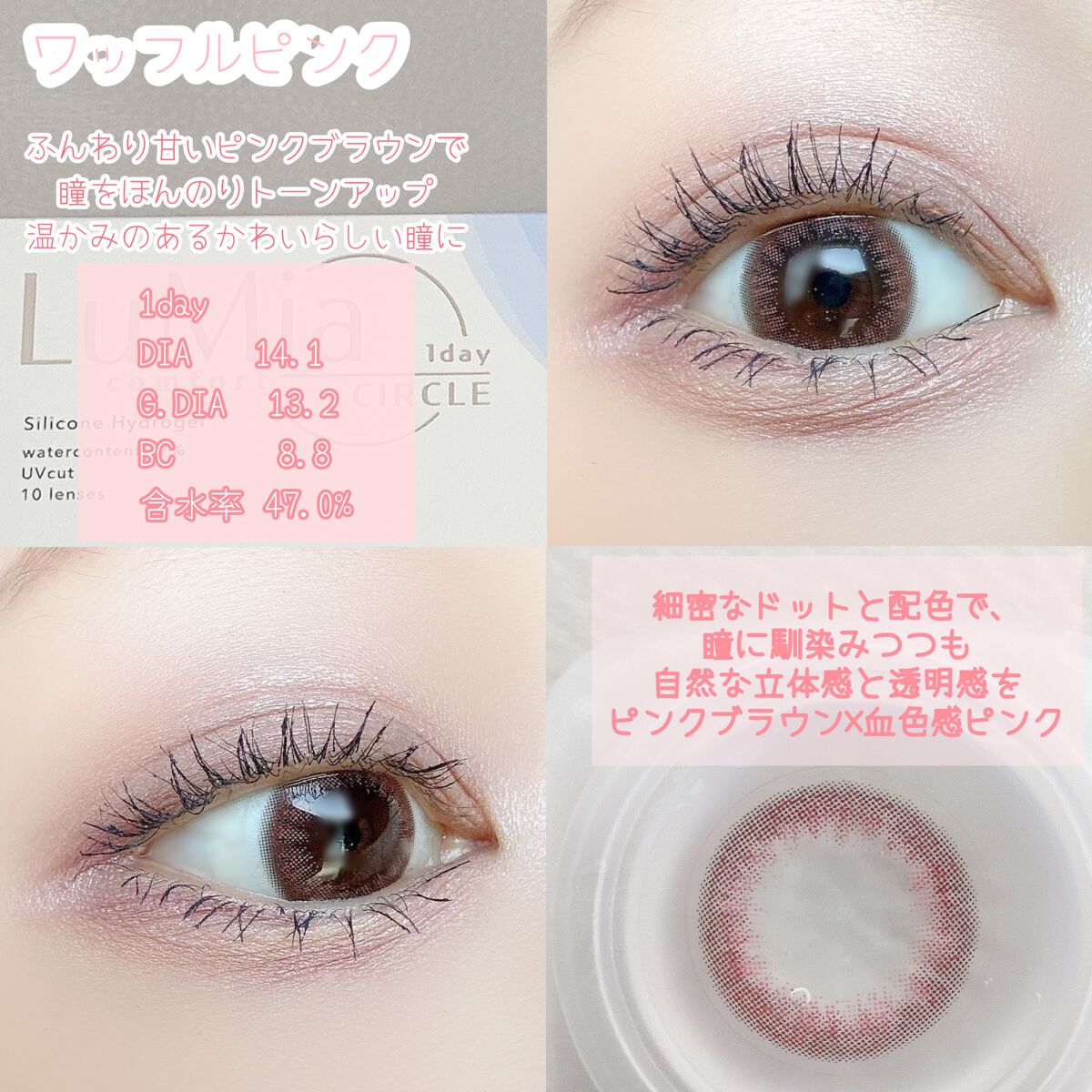 LuMia comfort 1day CIRCLE/LuMia/ワンデー(1DAY)カラコンを使ったクチコミ(2枚目)