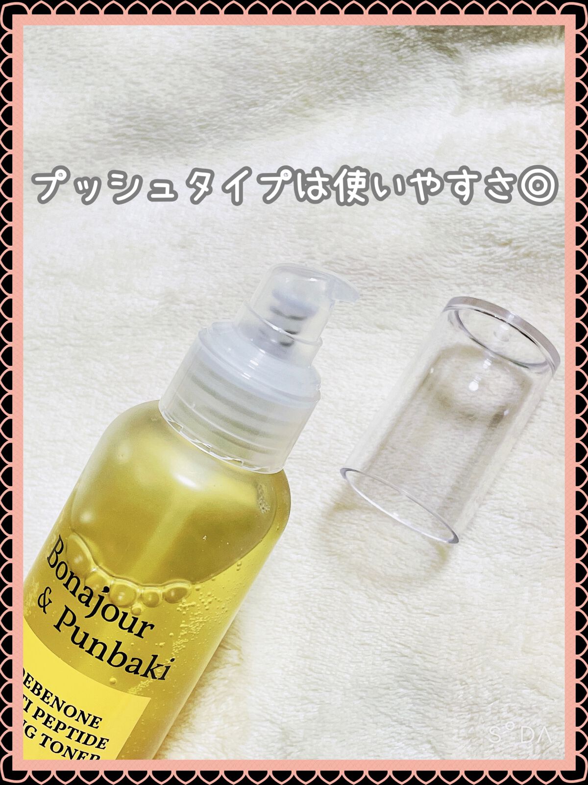 イデベノンマルチペプチドリフティングトナー/Bonajour/化粧水を使ったクチコミ（3枚目）