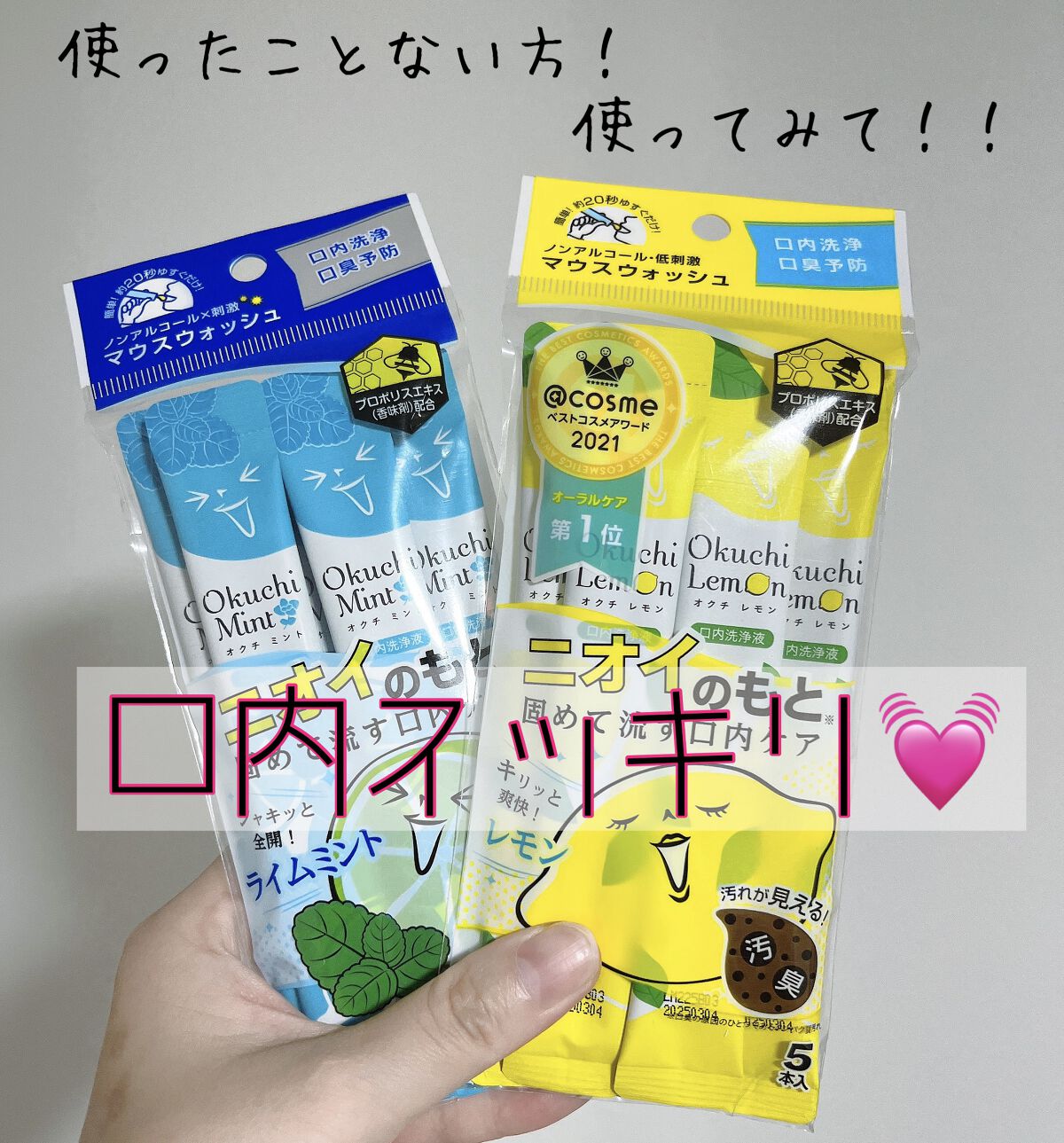 オクチレモン（マウスウォッシュ）/オクチシリーズ/マウスウォッシュ・スプレーを使ったクチコミ（1枚目）