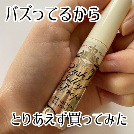 ラッシュボーン ブラックファイバーイン/MAJOLICA MAJORCA/マスカラ下地を使ったクチコミ(1枚目)