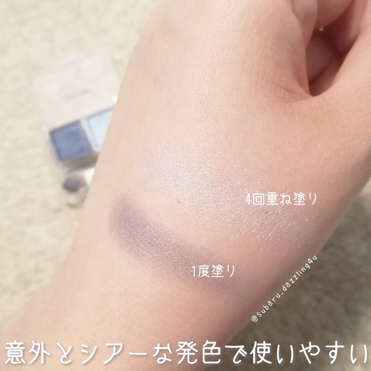 ツイン カラー アイシャドウ 93 ブルー系/ちふれ/アイシャドウパレットを使ったクチコミ（2枚目）