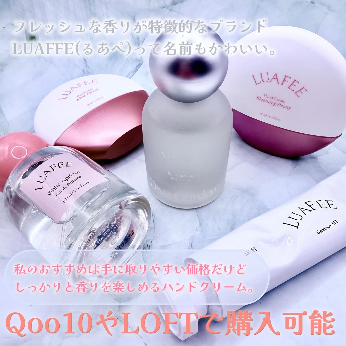 パフュームハンドクリームホワイトアプリコット/LUAFEE/ハンドクリームを使ったクチコミ（3枚目）