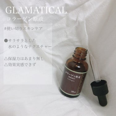 グラマティカル コラーゲン原液のクチコミ「
トップバリュから出している
スキンケアブランド
GLAMATICAL(グラマティカル)
/ .....」（1枚目）