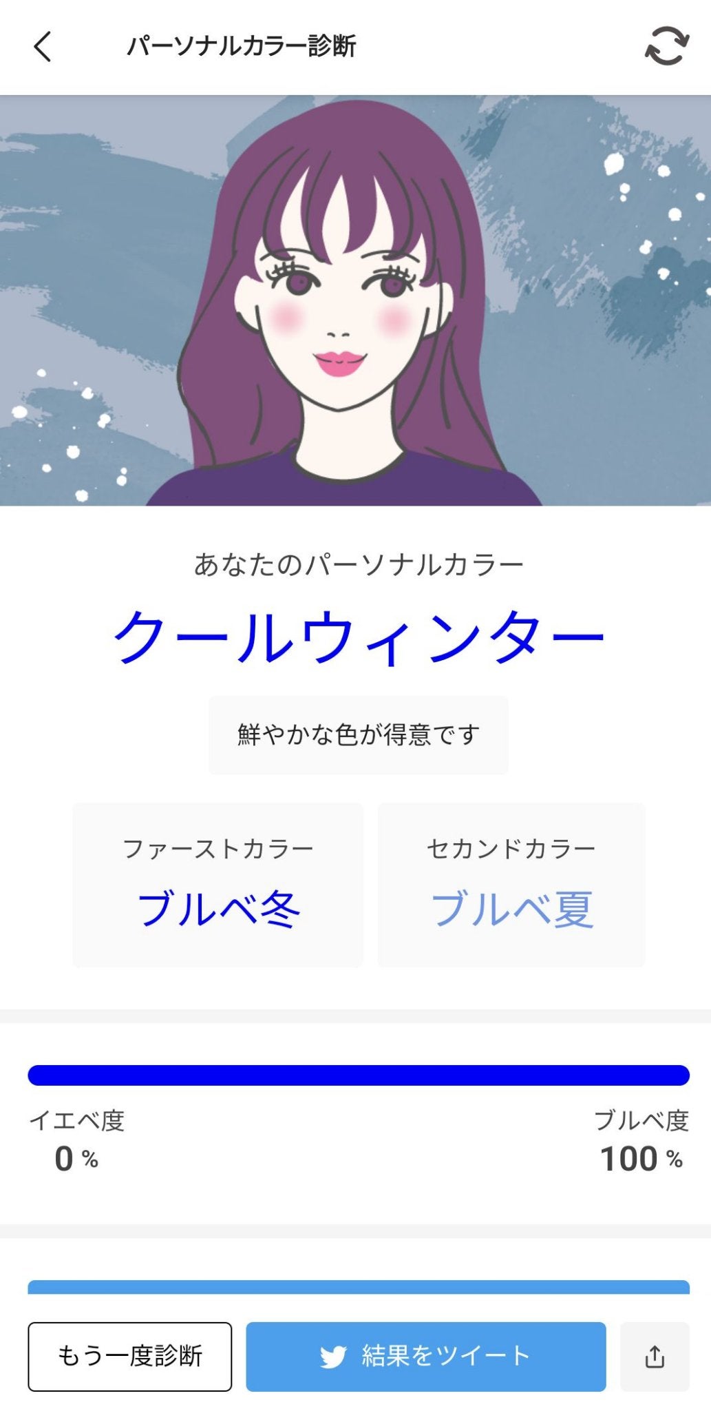 桃色プリン球菌 on LIPS 「Lips君がしれっと展開しているAI診断。気がつけばパーソナル..」(2枚目)