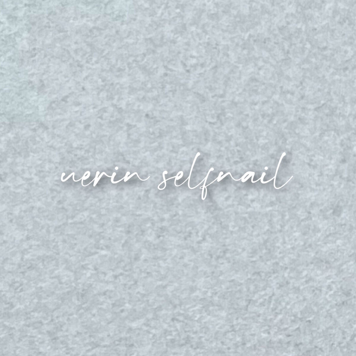 uerin selfnail on LIPS 「はじめまして👶🏻💕uerinといいます、セルフネイルが好きです..」(1枚目)