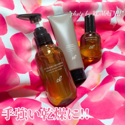 シンクロシャンプー ファム DAMAGE REPAIR/シンクロトリートメント DAMAGE REPAIR/ELECTRON/市販シャンプーを使ったクチコミ(1枚目)