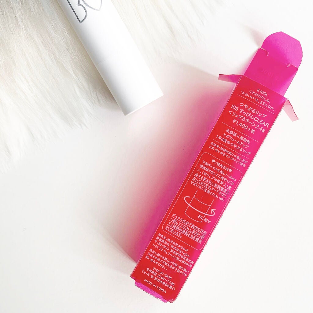 つやぷるリップR/b idol/口紅を使ったクチコミ(4枚目)