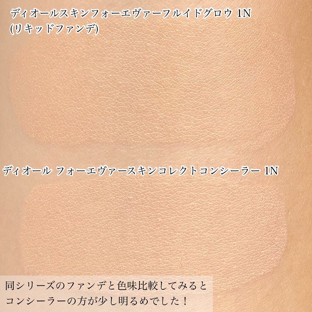 【旧】ディオールスキン フォーエヴァー スキン コレクト コンシーラー/Dior/リキッドコンシーラーを使ったクチコミ(5枚目)