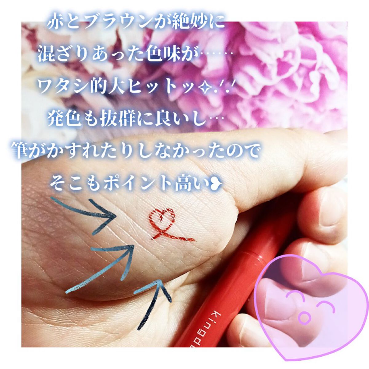 キングダム リキッドアイライナーR1 ルージュブラウン/キングダム/リキッドアイライナーを使ったクチコミ（3枚目）