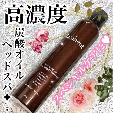 ルメント スパークリングオイル クレンジング&シャンプー/Le ment/市販シャンプーを使ったクチコミ(1枚目)