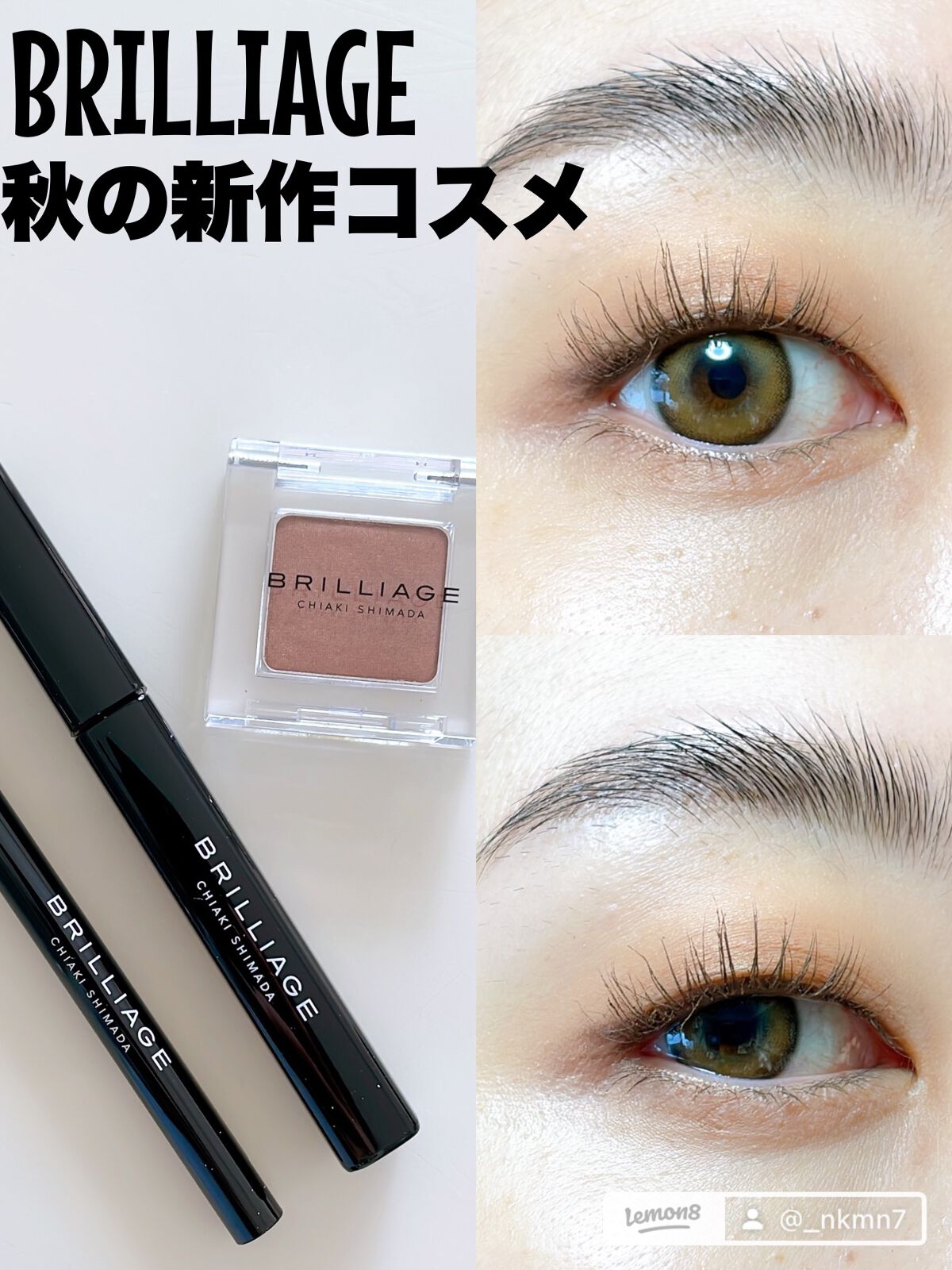 ラッシュデザイナー・ビルドアップマスカラ ボリュームロング/ブリリアージュ/マスカラを使ったクチコミ（1枚目）