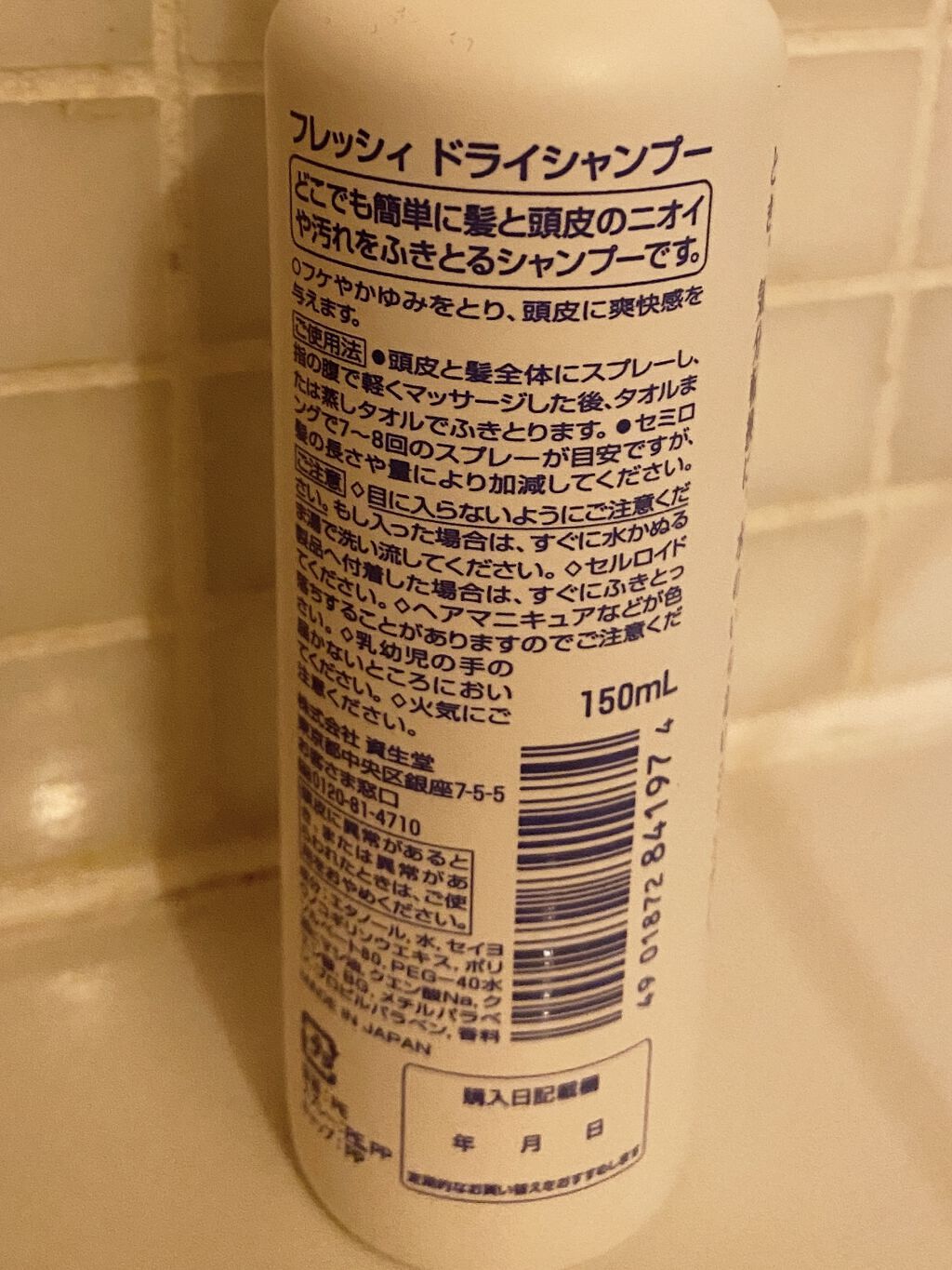 フレッシィ  ドライシャンプー/FRESSY/ドライシャンプーを使ったクチコミ（2枚目）