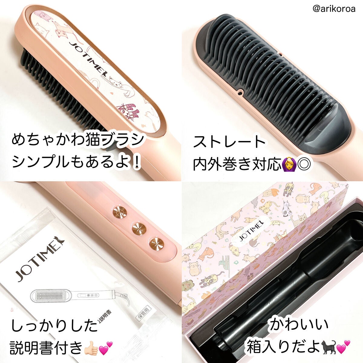 ヘアアイロン ブラシ/jotimei/ヒートブラシを使ったクチコミ(4枚目)