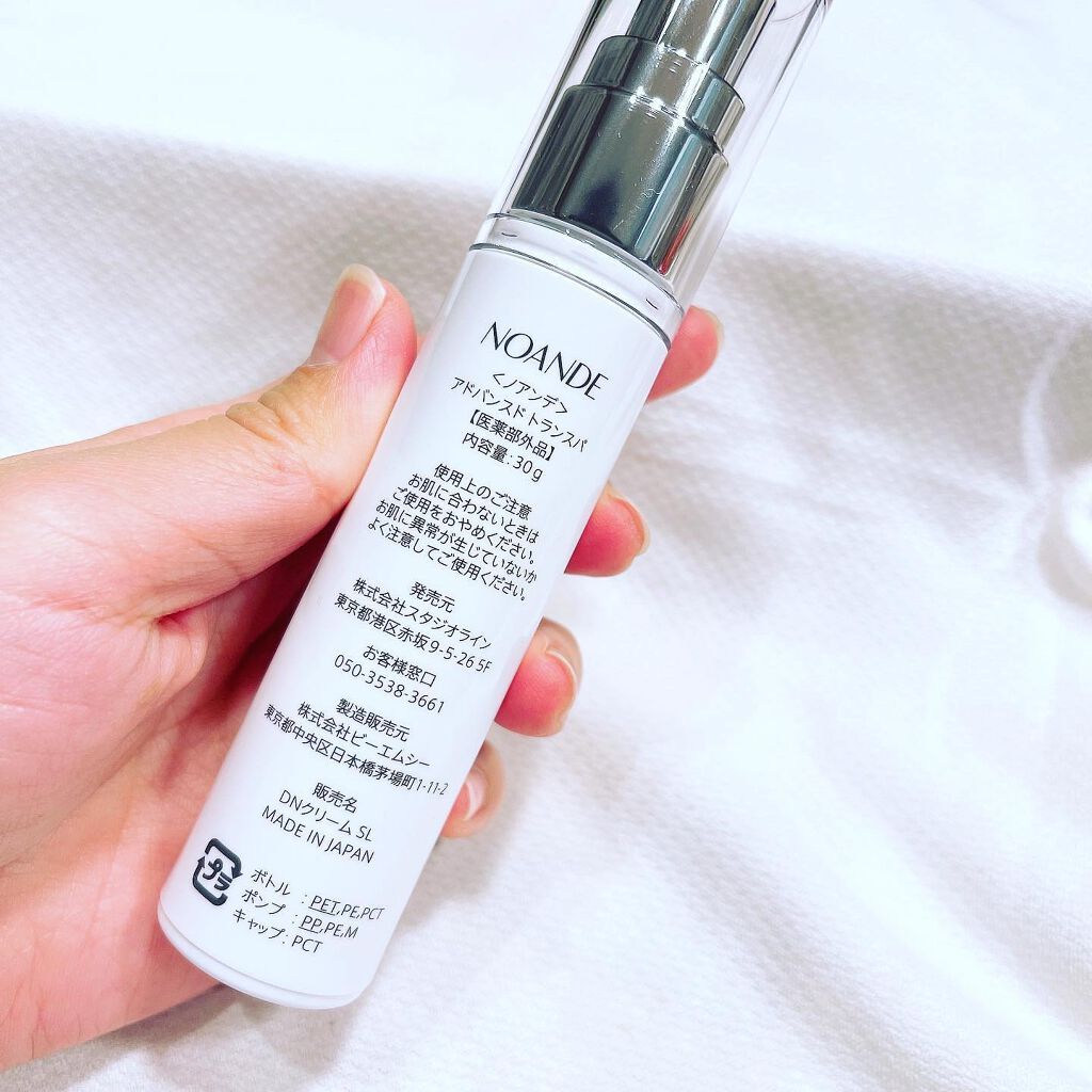 アドバンスド トランスパ/NOANDE/ネック・デコルテケアを使ったクチコミ(6枚目)