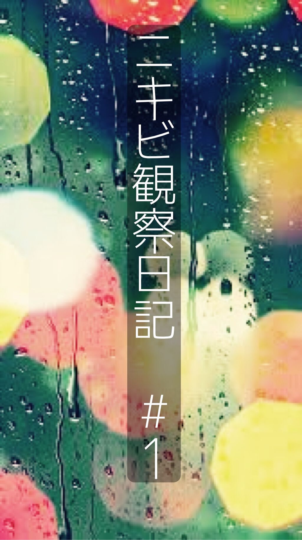 ACケア/ACROPASS/その他スキンケアを使ったクチコミ（1枚目）