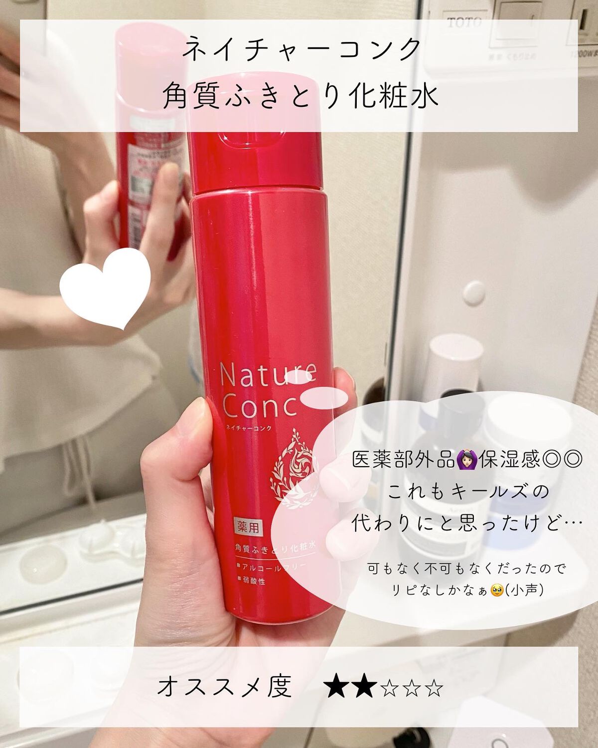 角質ふきとり美容化粧水/ネイチャーコンク/拭き取り化粧水を使ったクチコミ（1枚目）