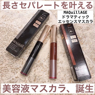 れいこ on LIPS 「11月21日発売のマキアージュの美容液マスカラがすごかった！🥹..」（1枚目）