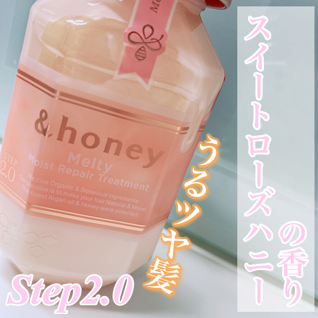 &honey Melty モイストリペア シャンプー1.0／モイストリペア ヘアトリートメント2.0/&honey/市販シャンプーを使ったクチコミ（3枚目）