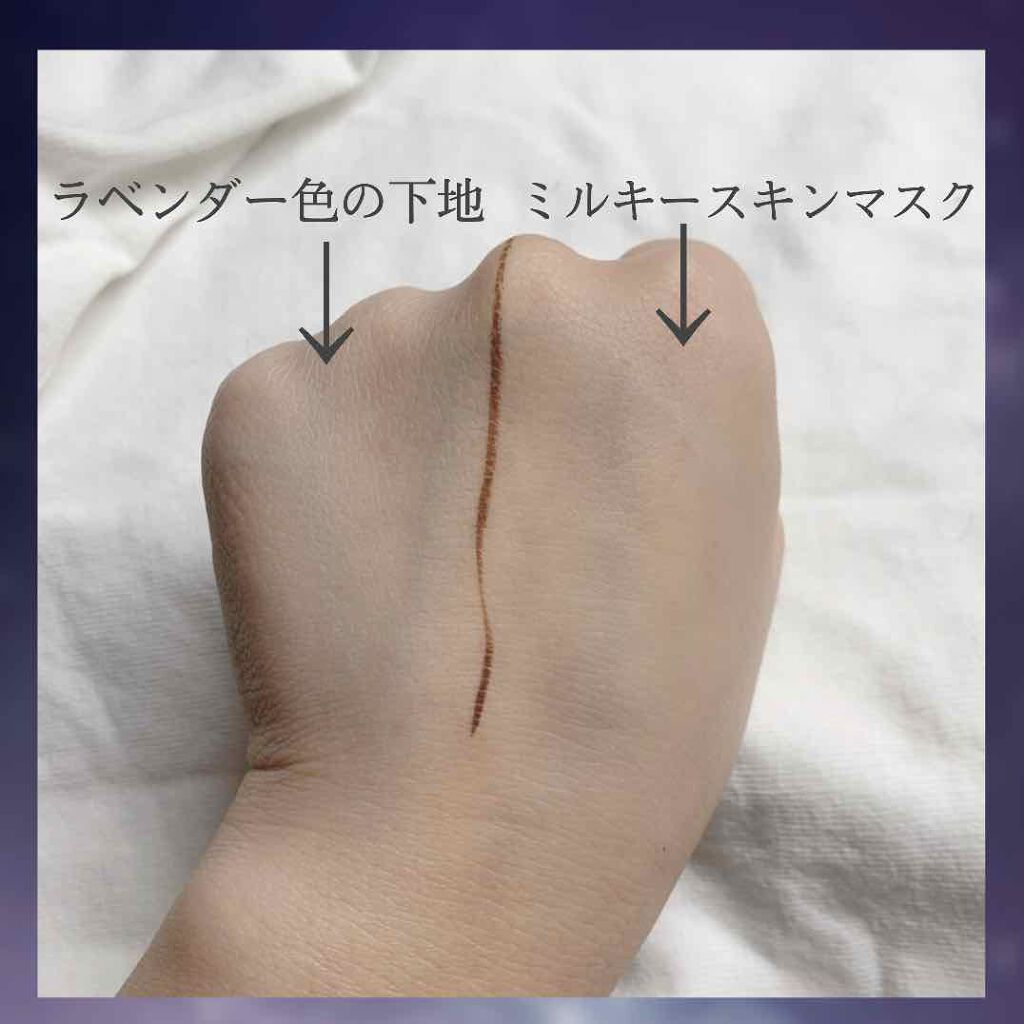 ミルキースキンマスク/MAJOLICA MAJORCA/化粧下地を使ったクチコミ（2枚目）