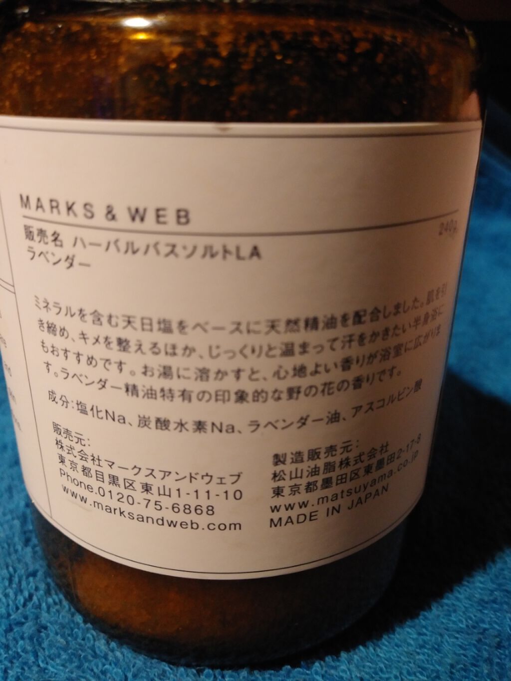 ハーバルバスソルト ラベンダー/MARKS&WEB/無機塩系入浴剤を使ったクチコミ(2枚目)