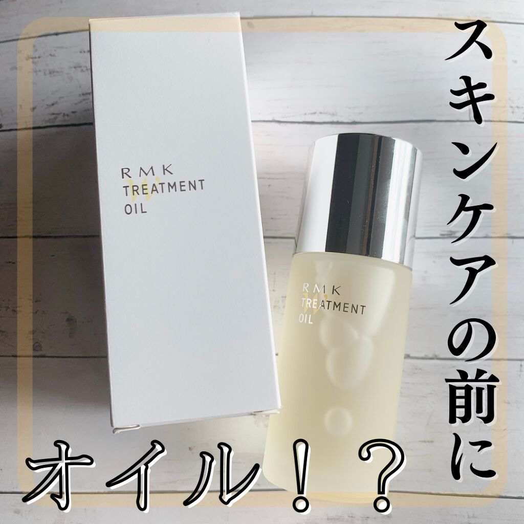 RMK Wトリートメントオイル/RMK/ブースター・導入液を使ったクチコミ(1枚目)