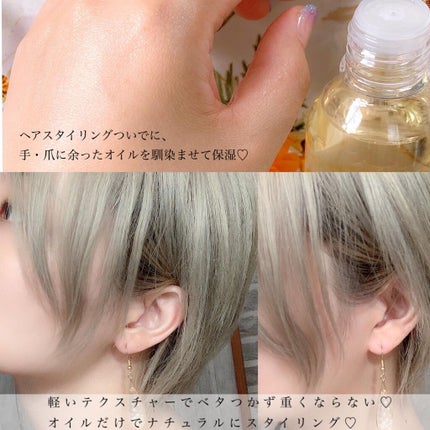 オーガニック シグネチャーオイル/ダイアン/ヘアオイルを使ったクチコミ(4枚目)