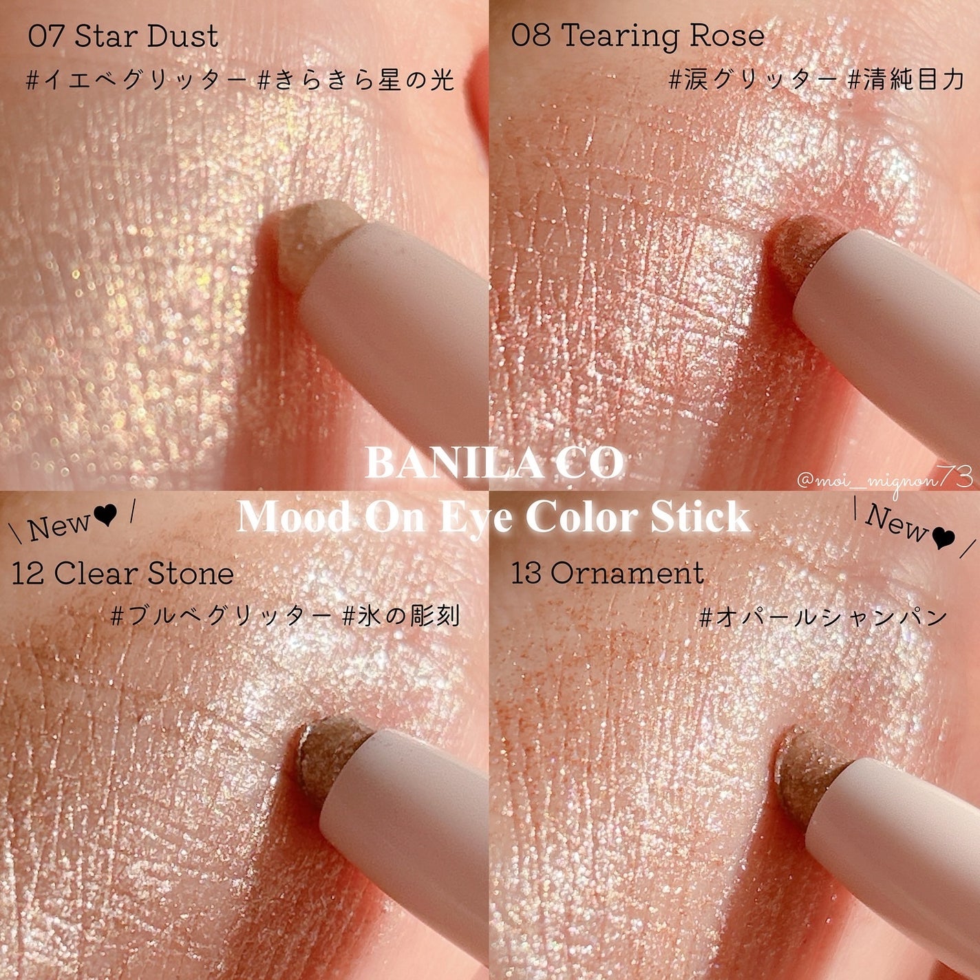 ムードオンアイカラースティック/BANILA CO/スティックアイシャドウを使ったクチコミ(3枚目)
