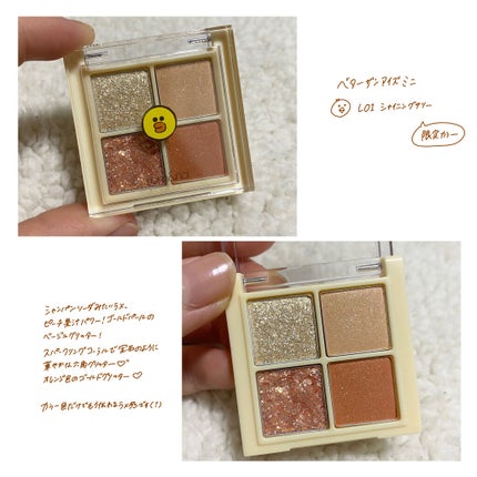 LINE FRIENDS EDITION/rom&nd/メイクアップキットを使ったクチコミ(5枚目)