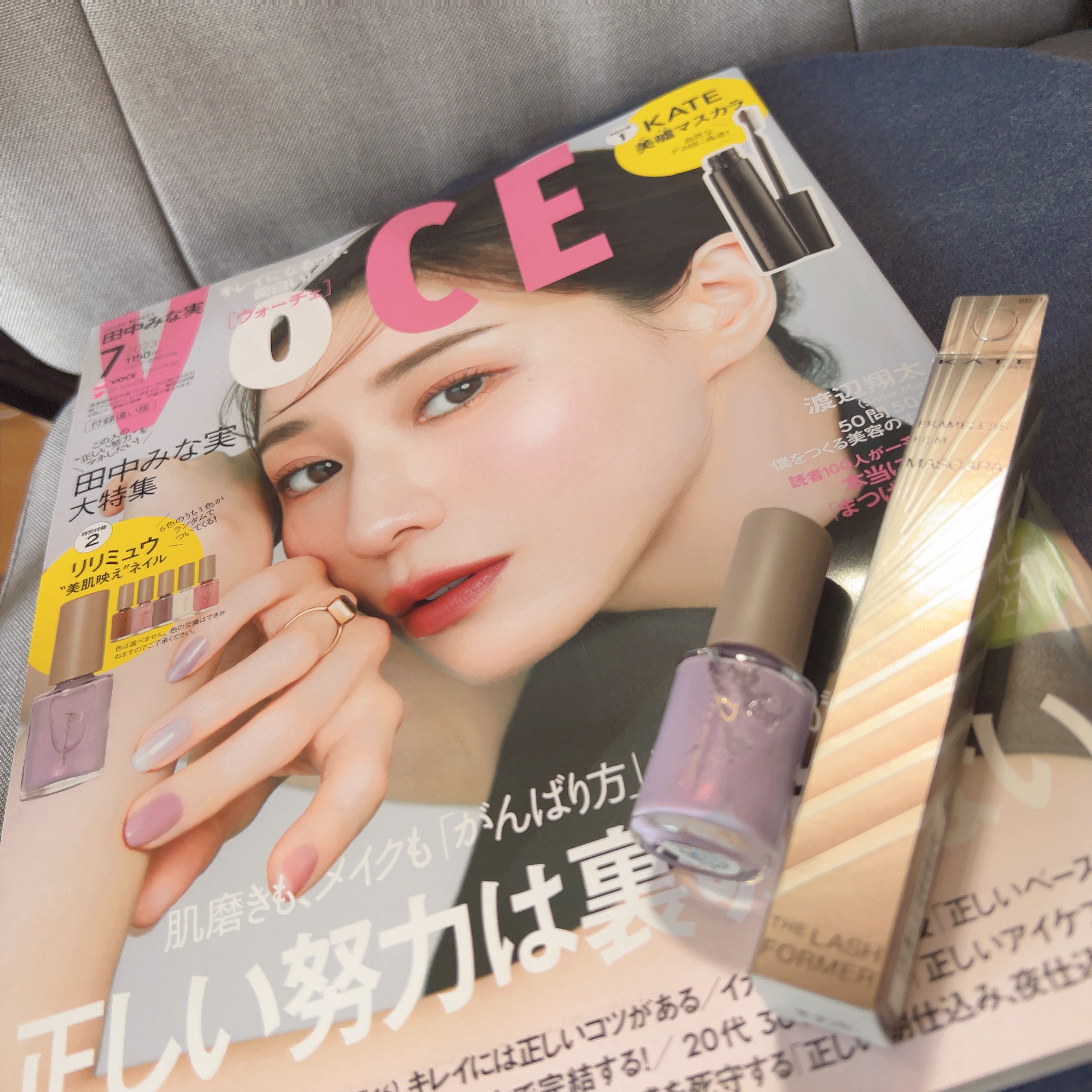 VOCE 2023年7月号 付録違い版/VoCE (ヴォーチェ)/雑誌を使ったクチコミ（2枚目）