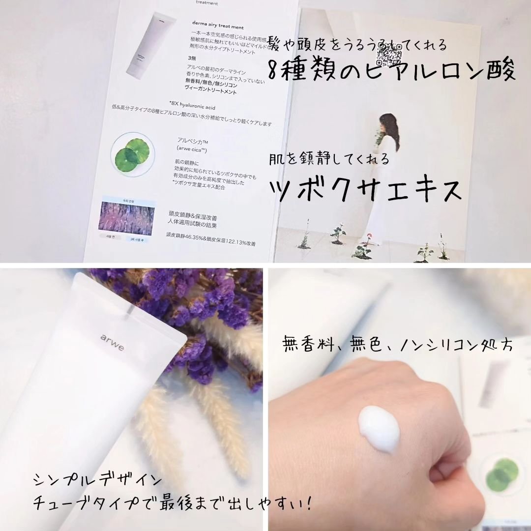 fresh 55 shampoo/arwe/市販シャンプーを使ったクチコミ（2枚目）