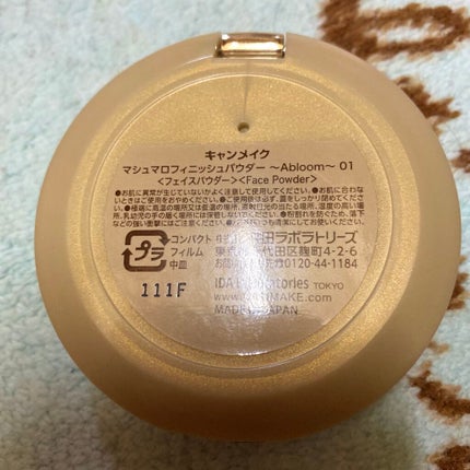 マシュマロフィニッシュパウダー ~Abloom~/キャンメイク/プレストパウダーを使ったクチコミ(3枚目)