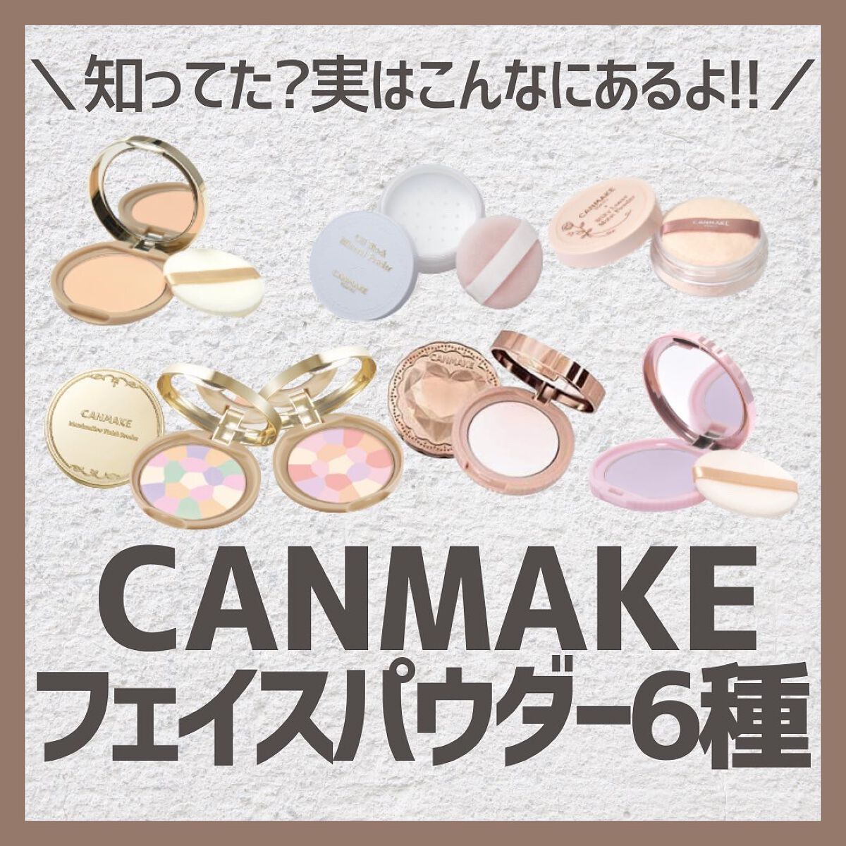 トランスペアレントフィニッシュパウダー/キャンメイク/プレストパウダーを使ったクチコミ(1枚目)