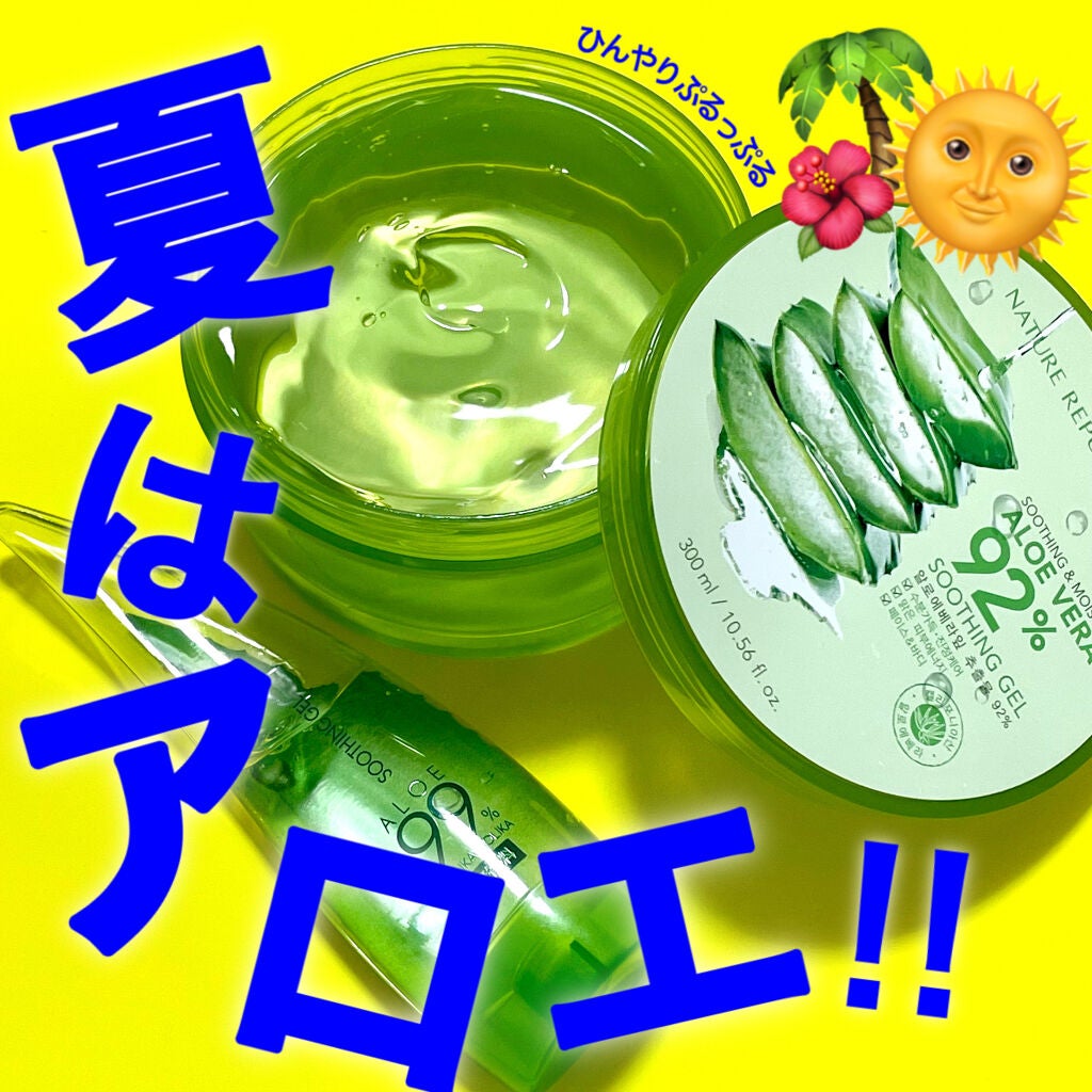 特別価格 あなたはどっち派?ネイチャーリパブリック・HOLIKA HOLIKAの スキンケア・基礎化粧品