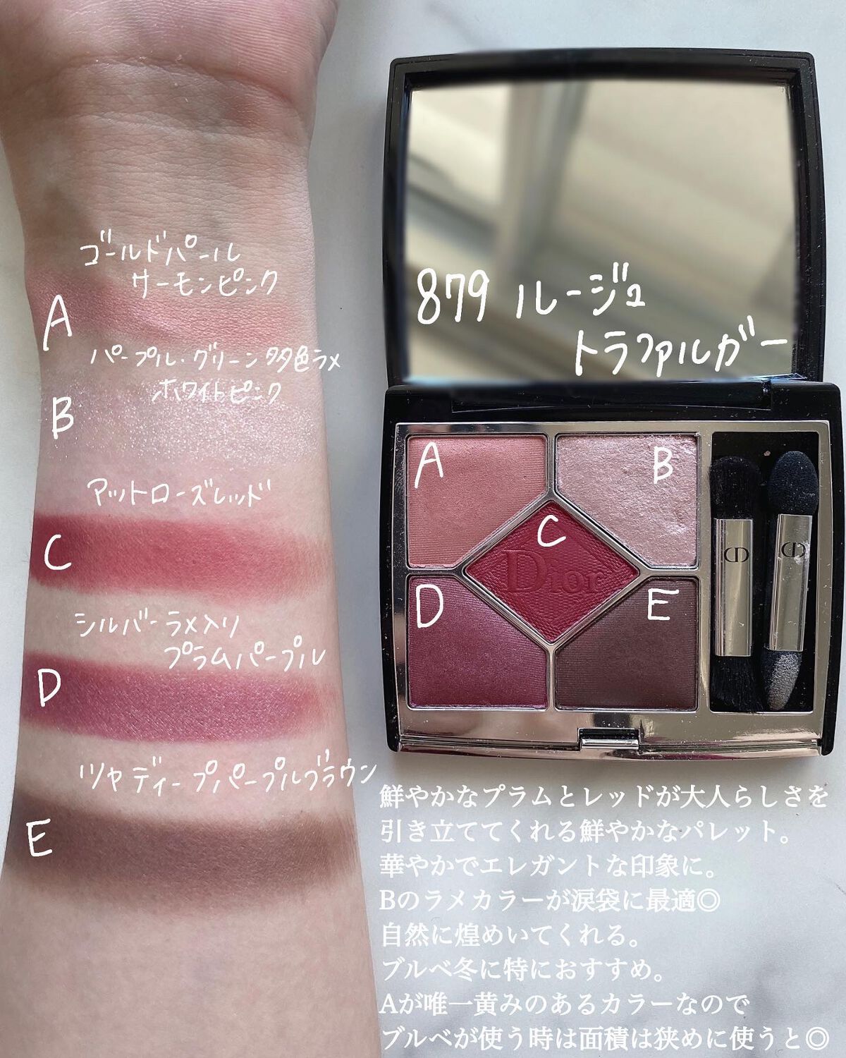 【旧】サンク クルール クチュール/Dior/アイシャドウパレットを使ったクチコミ(7枚目)