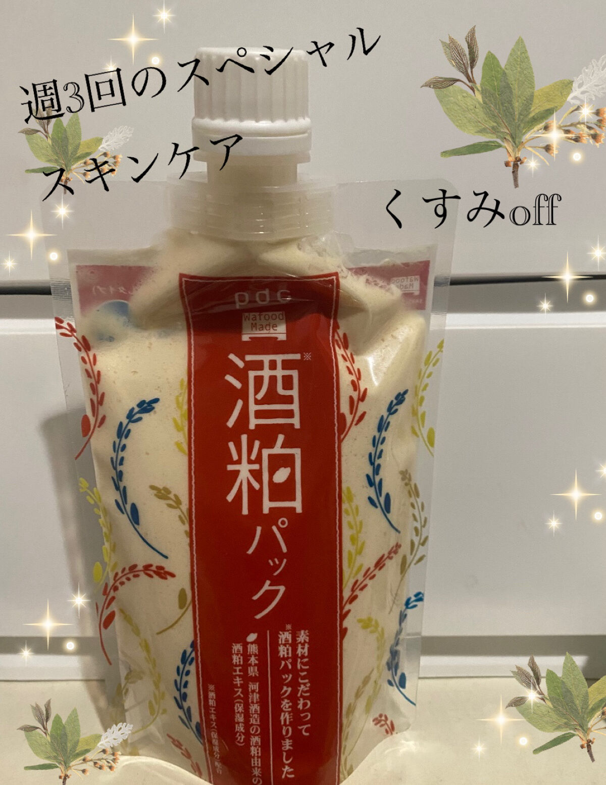 ワフードメイド 酒粕パック/pdc/洗い流すパック・マスクを使ったクチコミ（1枚目）