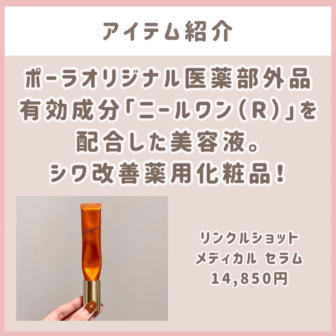 リンクルショット メディカル セラム N/リンクルショット/アイケア・アイクリームを使ったクチコミ（2枚目）