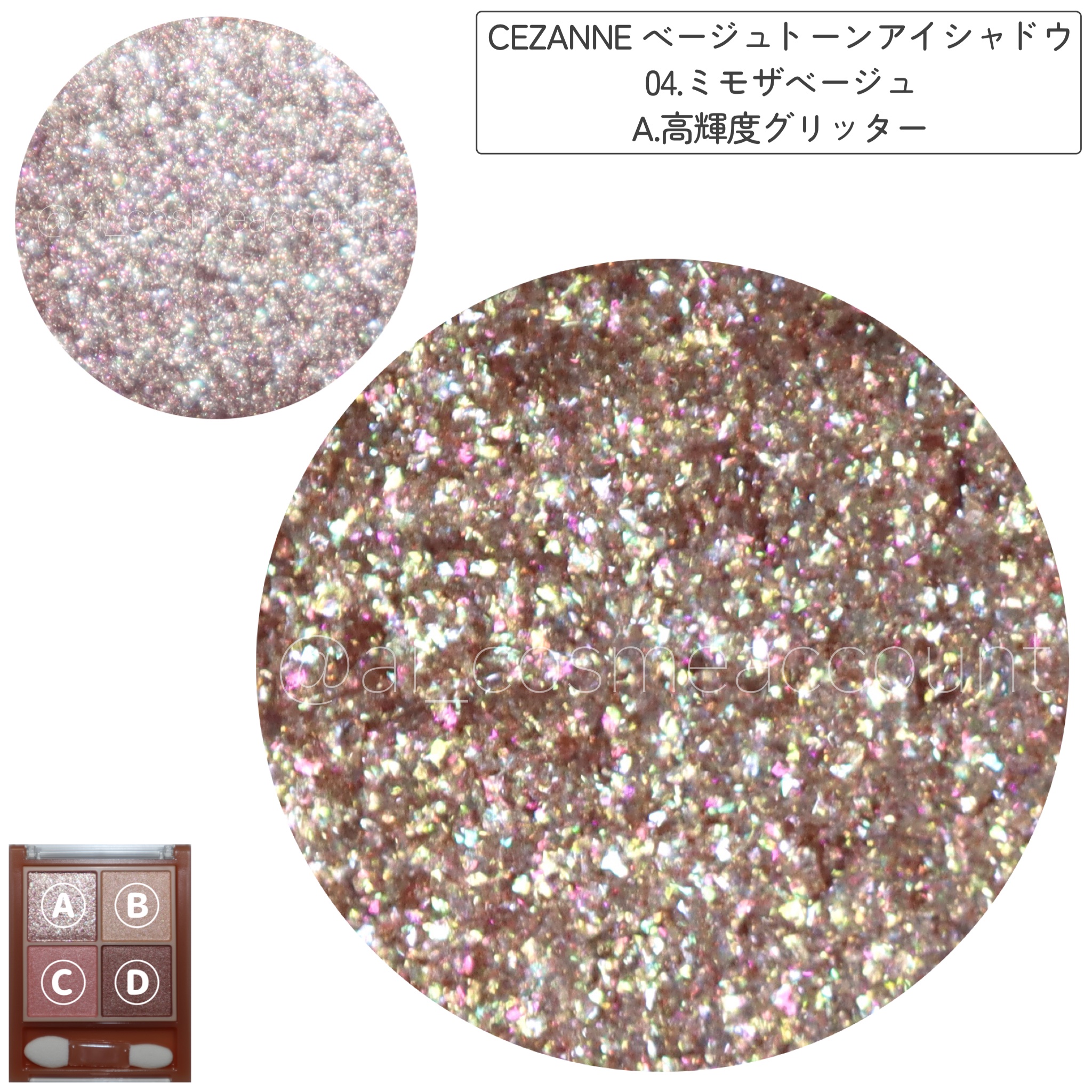 ベージュトーンアイシャドウ/CEZANNE/アイシャドウパレットを使ったクチコミ（2枚目）