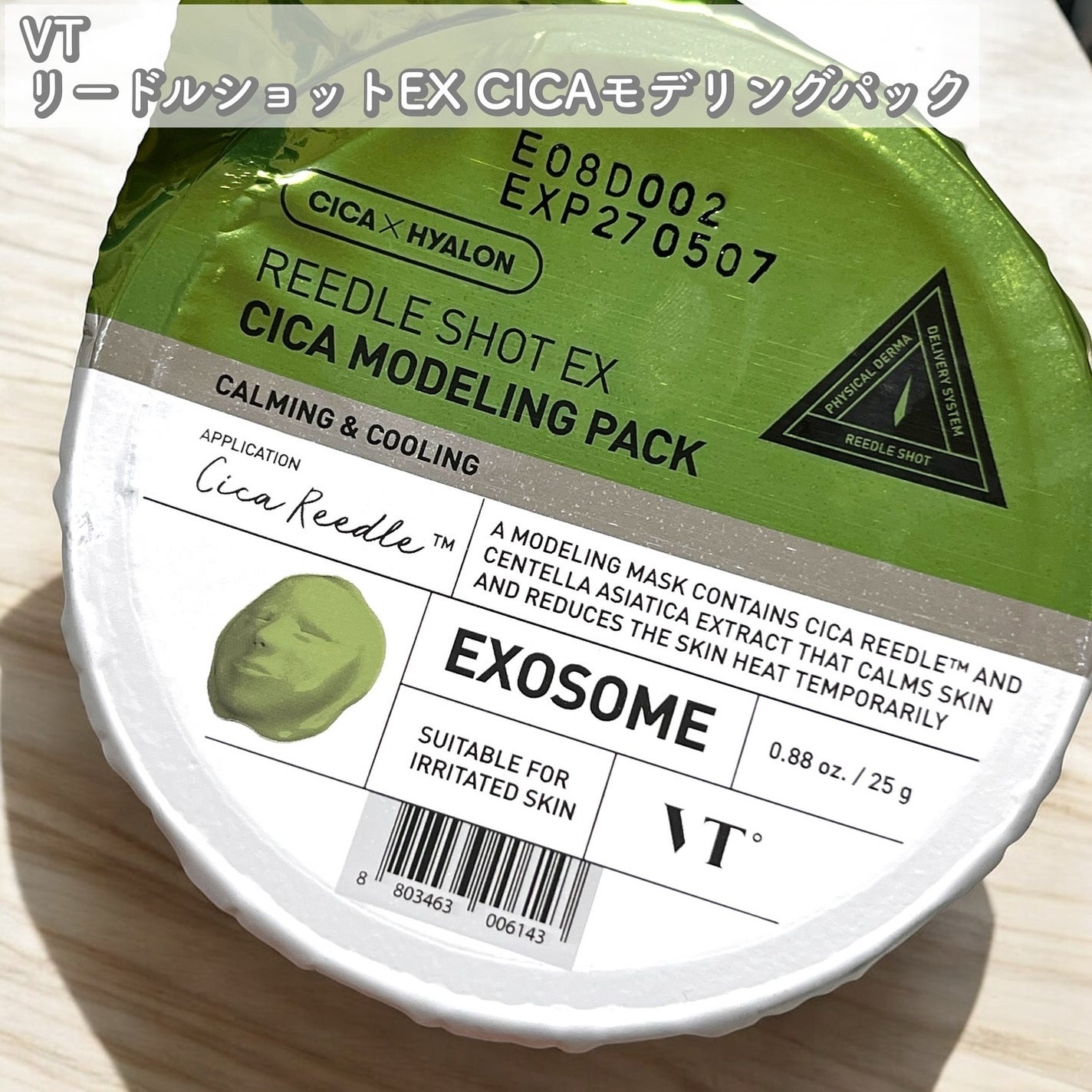 リードルショットEX CICAモデリングパック/VT/シートマスク・パックを使ったクチコミ(1枚目)