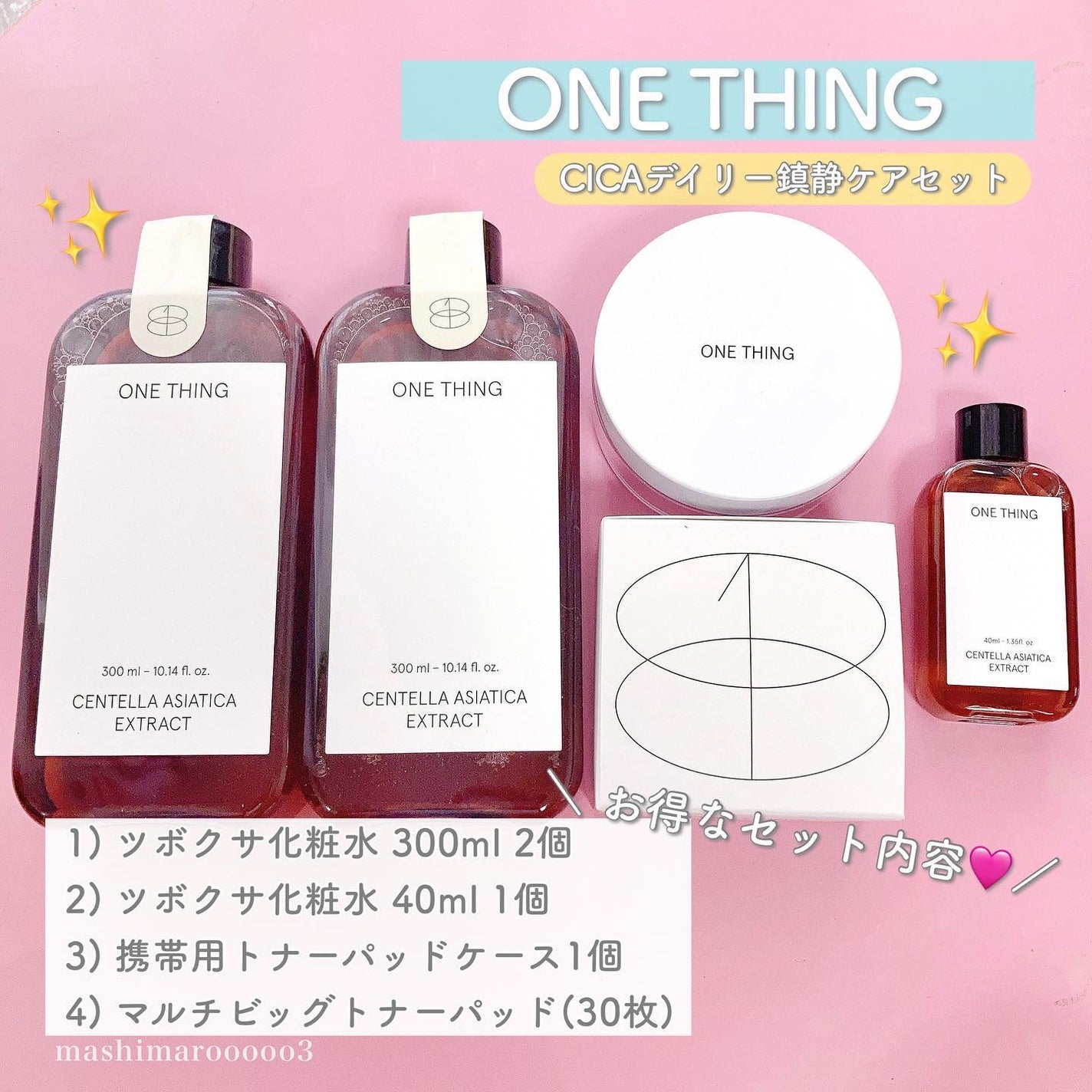 ツボクサ化粧水/ONE THING/化粧水を使ったクチコミ(3枚目)