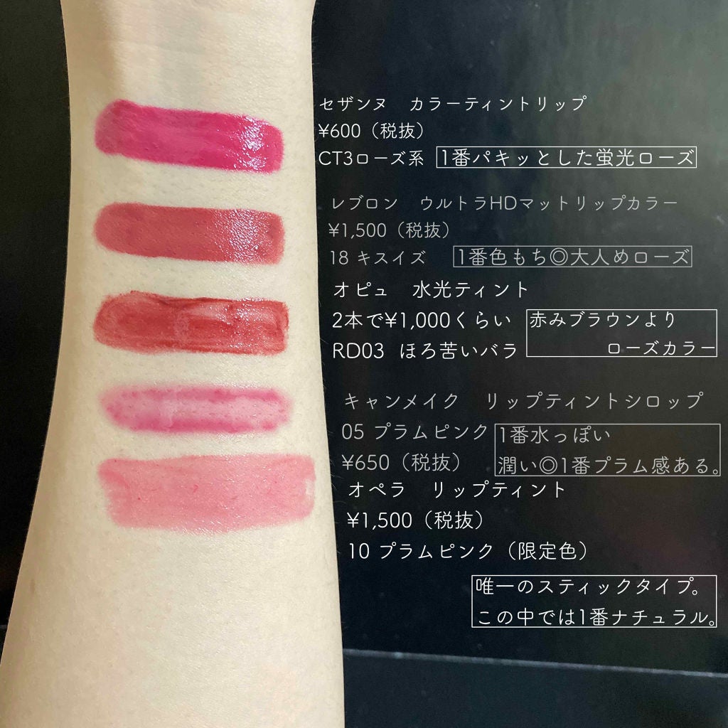 オペラ リップティント N/OPERA/リップティントを使ったクチコミ(3枚目)