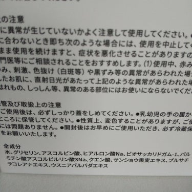 J.AVEC TOI トリートメントローション パベルのクチコミ「韓国
パベル
化粧水  ローション

ビタミンC

キメ美肌
エイジングケア
公式より

とて.....」（2枚目）