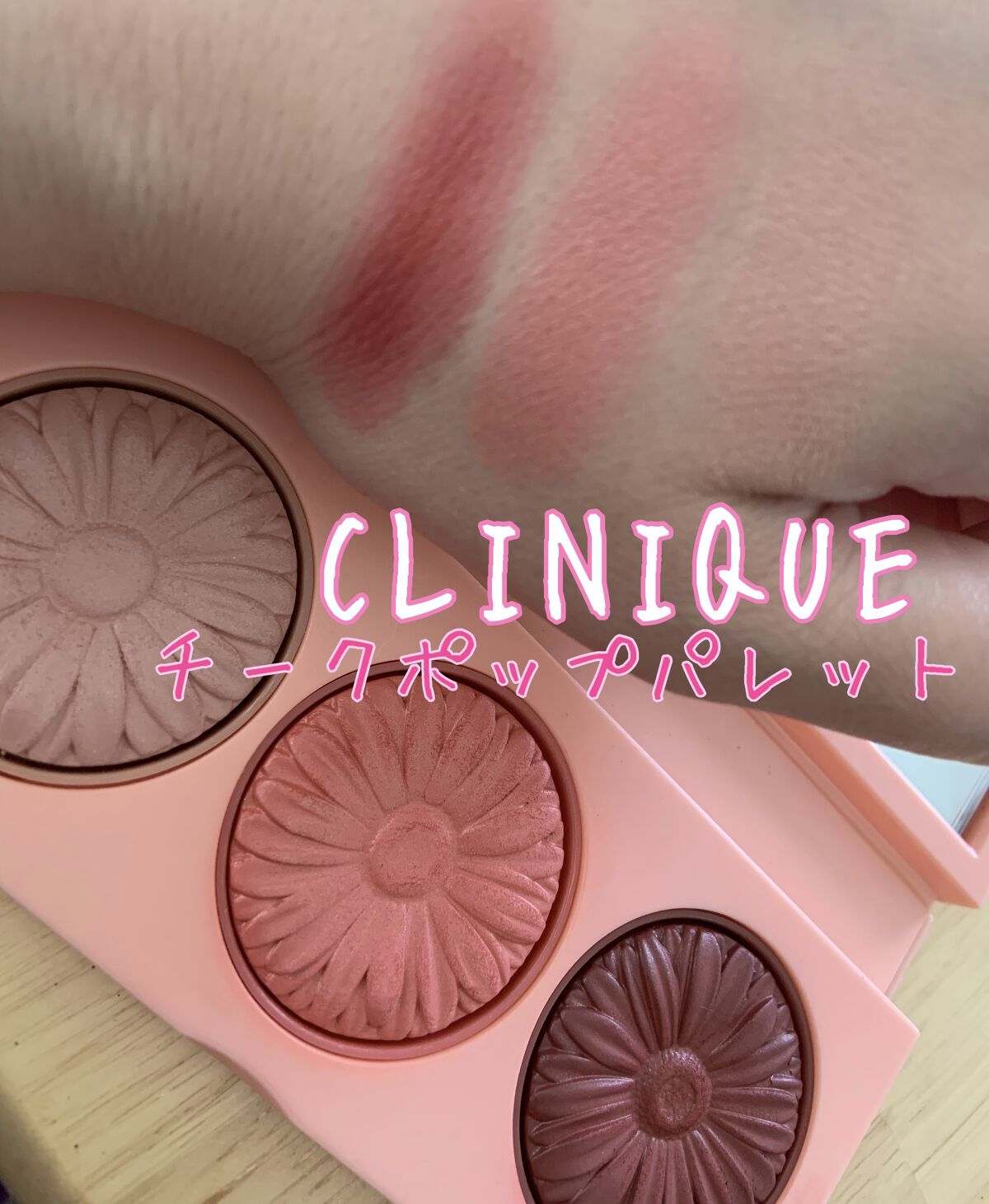 クリニーク チーク ポップ パレット 21 ジンジャー コーラ/CLINIQUE/パウダーチークを使ったクチコミ（1枚目）