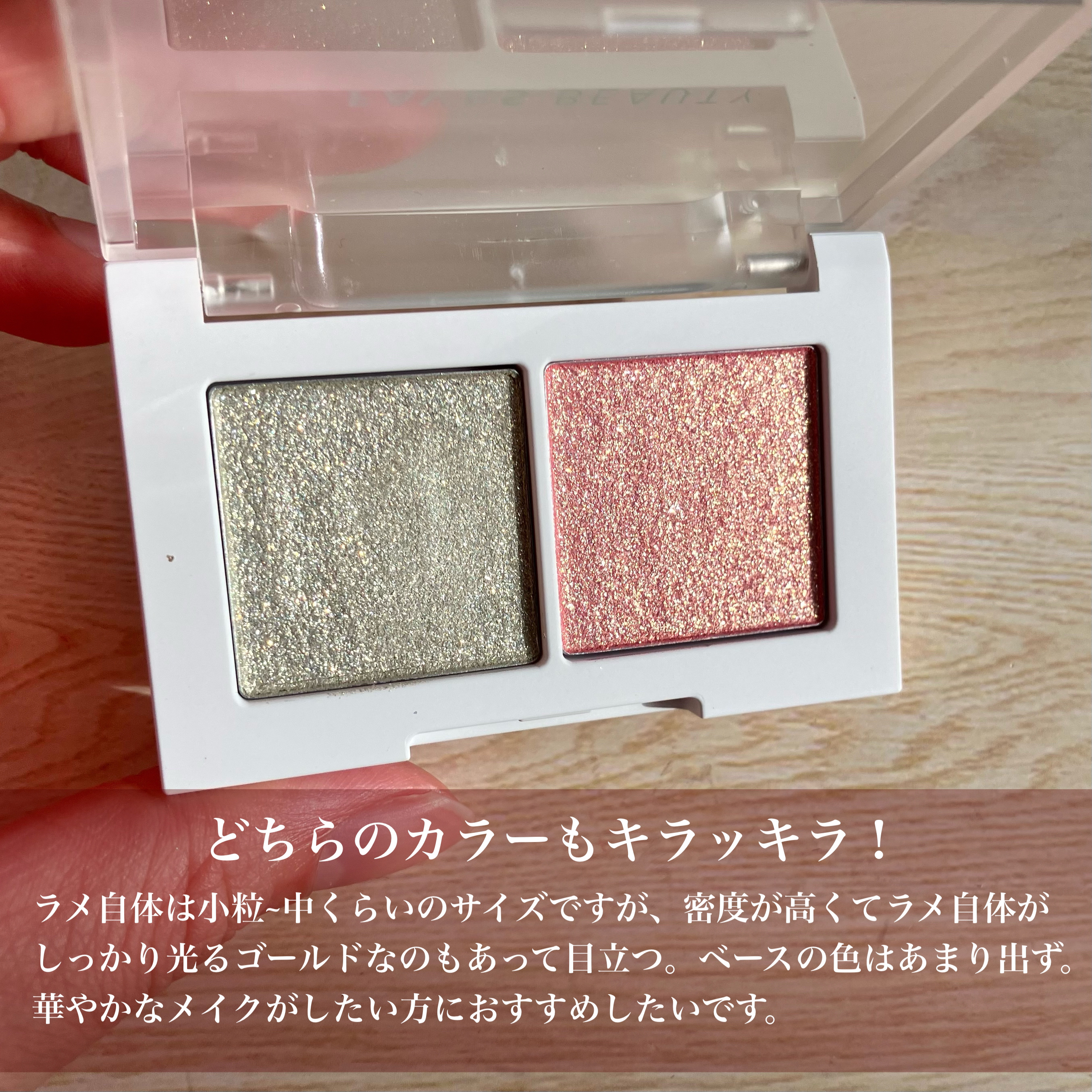 マイカラー デュオシャドウ/FAVES BEAUTY/アイシャドウパレットを使ったクチコミ（3枚目）