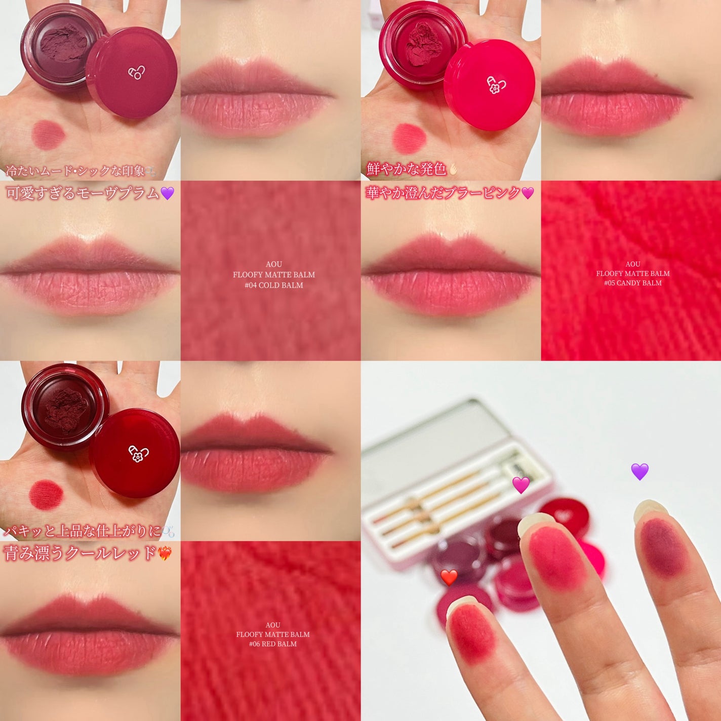マットふわバーム/AOU/口紅を使ったクチコミ(4枚目)