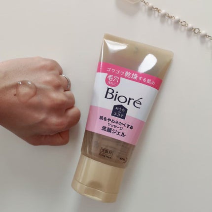 おうちdeエステ 肌をやわらかくする マッサージ洗顔ジェル /ビオレ/その他洗顔料を使ったクチコミ(3枚目)