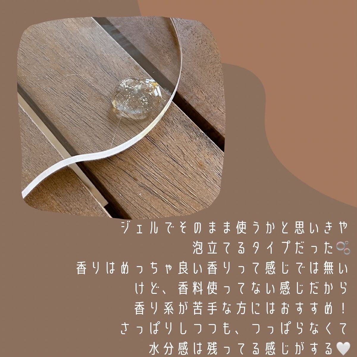 デイ バイ デイ クレンジングジェル/SIORIS/洗顔フォームを使ったクチコミ(3枚目)