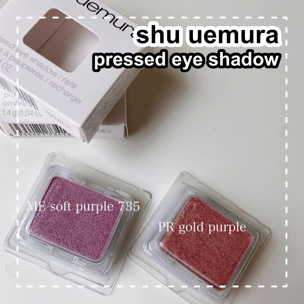プレスド アイシャドー（レフィル） ME ソフトパープル 735 B/shu uemura/単色アイシャドウを使ったクチコミ（1枚目）