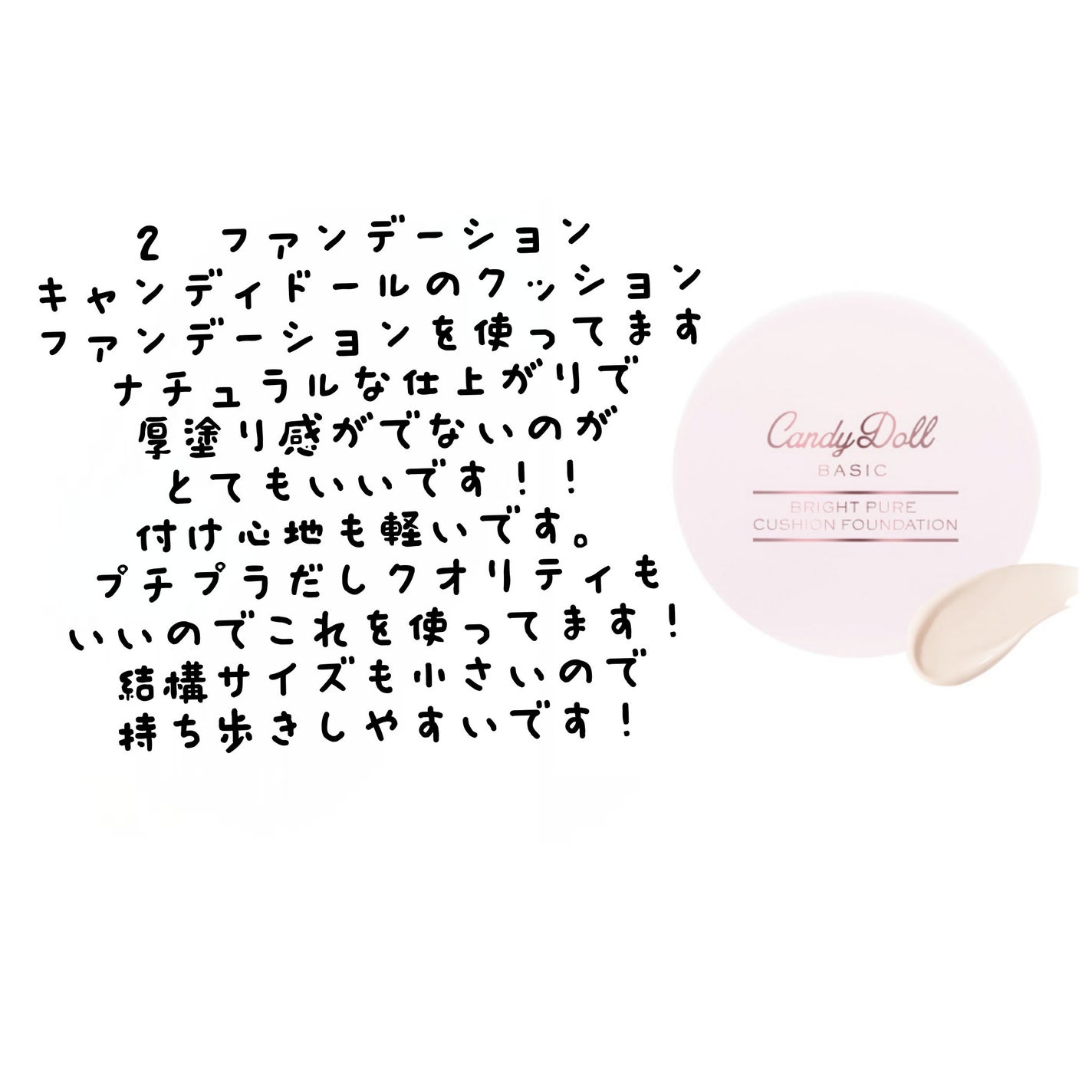 マーメイドスキンジェルUV/キャンメイク/日焼け止めジェルを使ったクチコミ(3枚目)