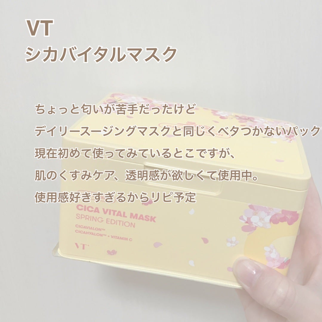 CICA デイリースージングマスク/VT/シートマスク・パックを使ったクチコミ(3枚目)
