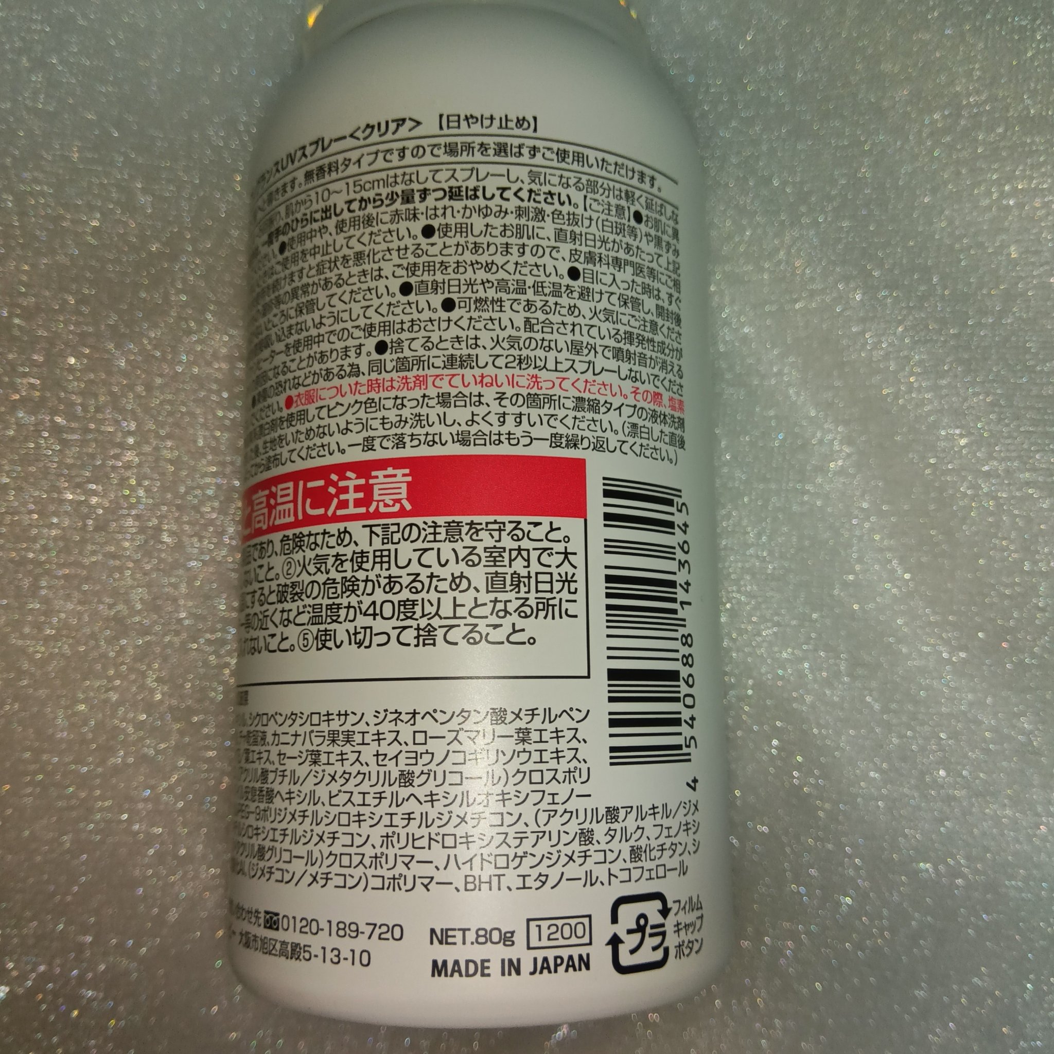 ミーファ フレグランスUVスプレー クリア/MIEUFA/日焼け止めミスト・スプレーを使ったクチコミ（3枚目）